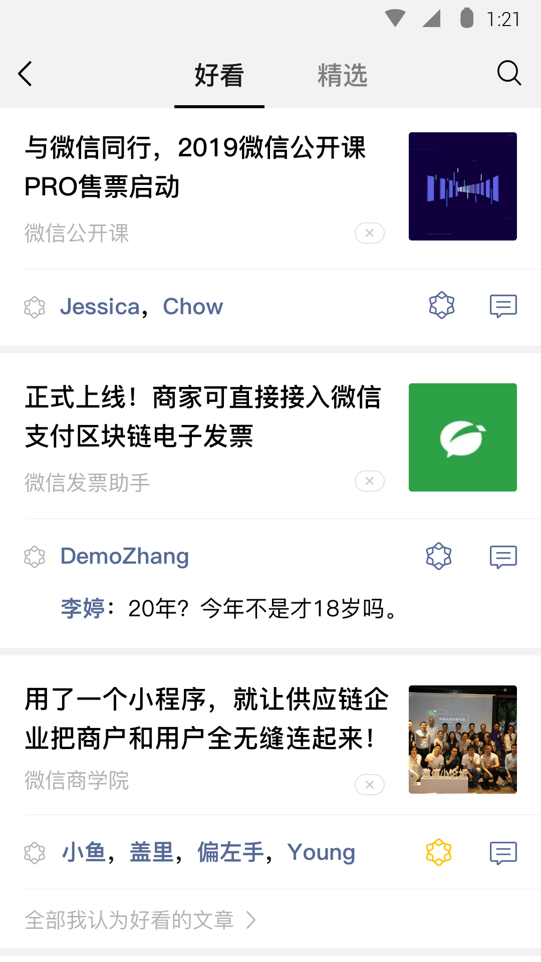 寻经验厕主截图